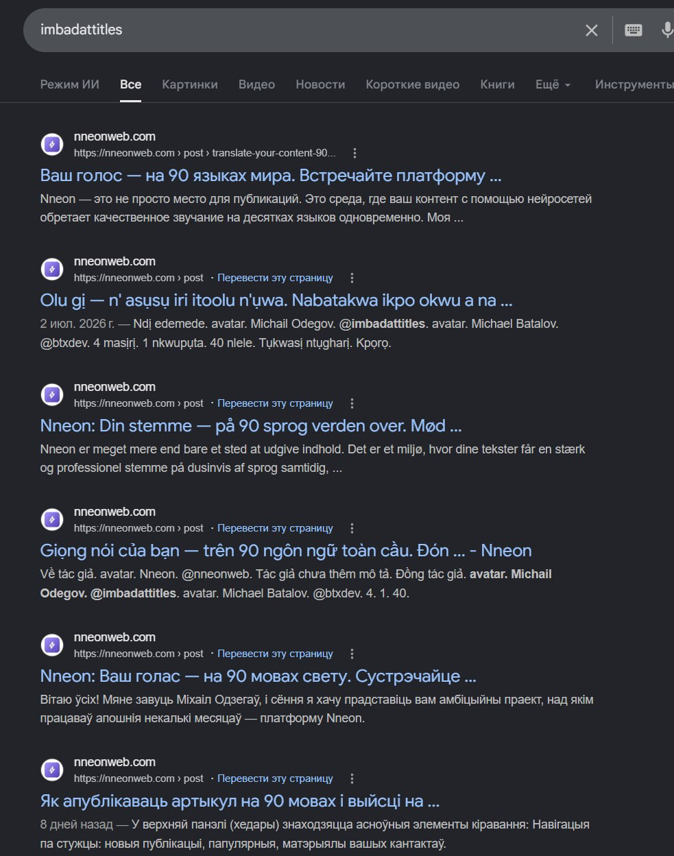 Одна статья, 90 языковых версий и Google: как пет‑проект превратился в платформу - 12